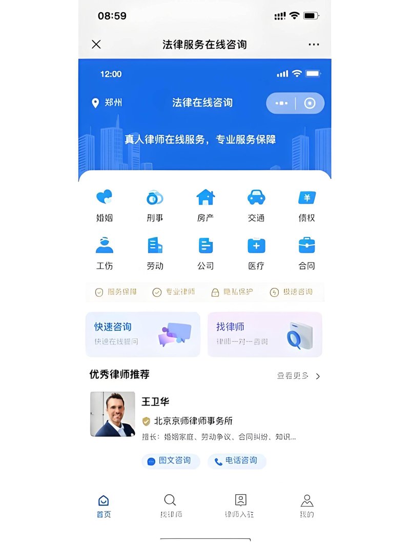 了解西安免费法律咨询服务，让权益得到保障
